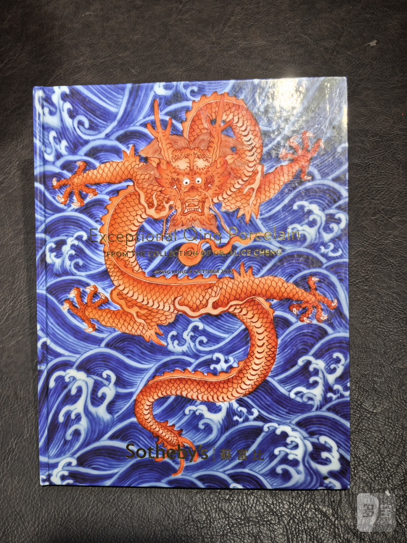 苏富比2000年前后老图录（86本） - 图28